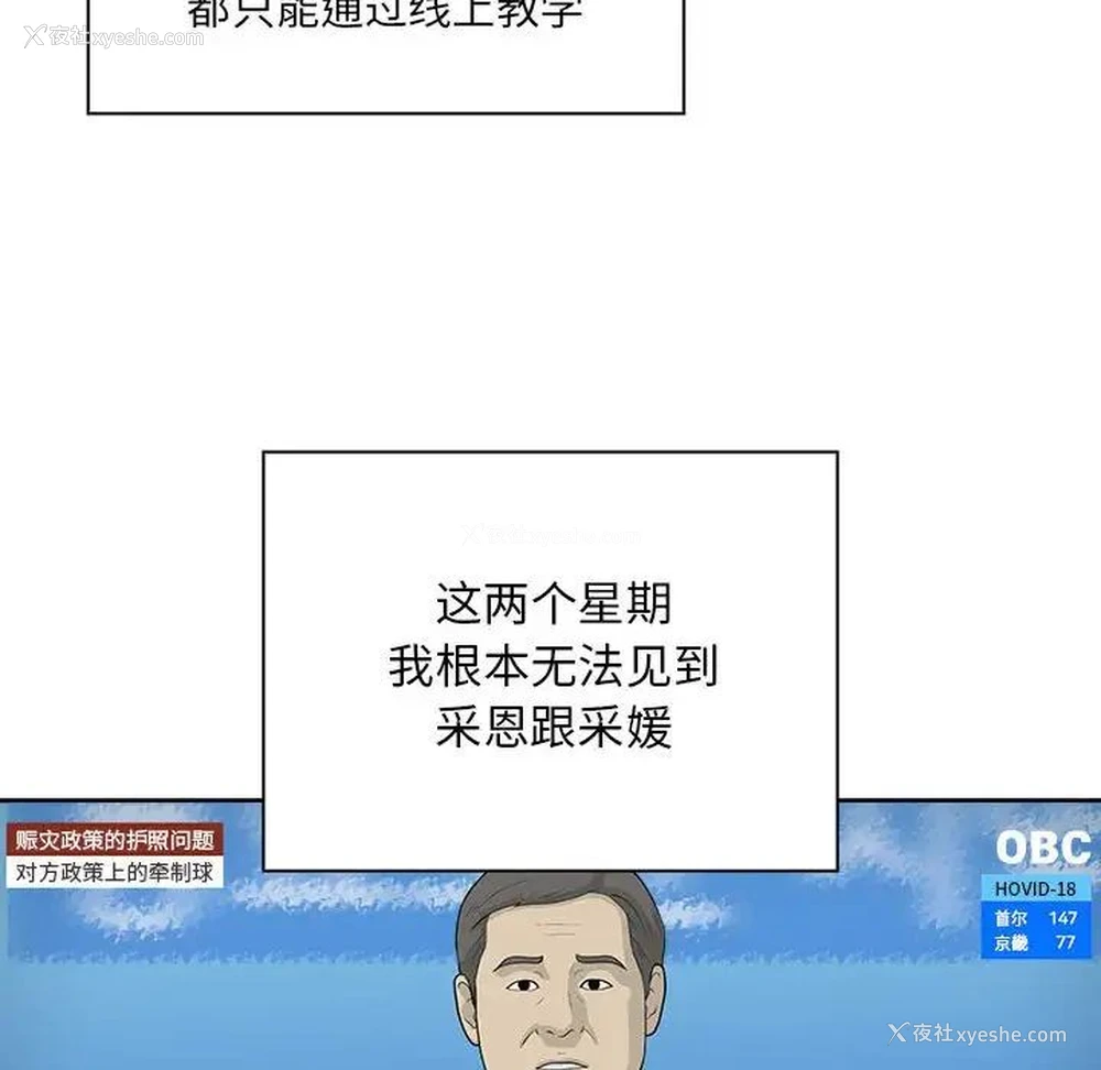 81P - 疫情期间的家教生活