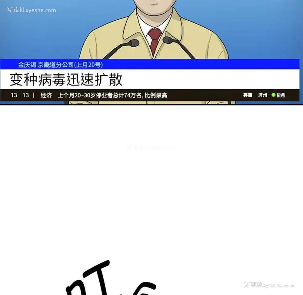 82P - 疫情期间的家教生活