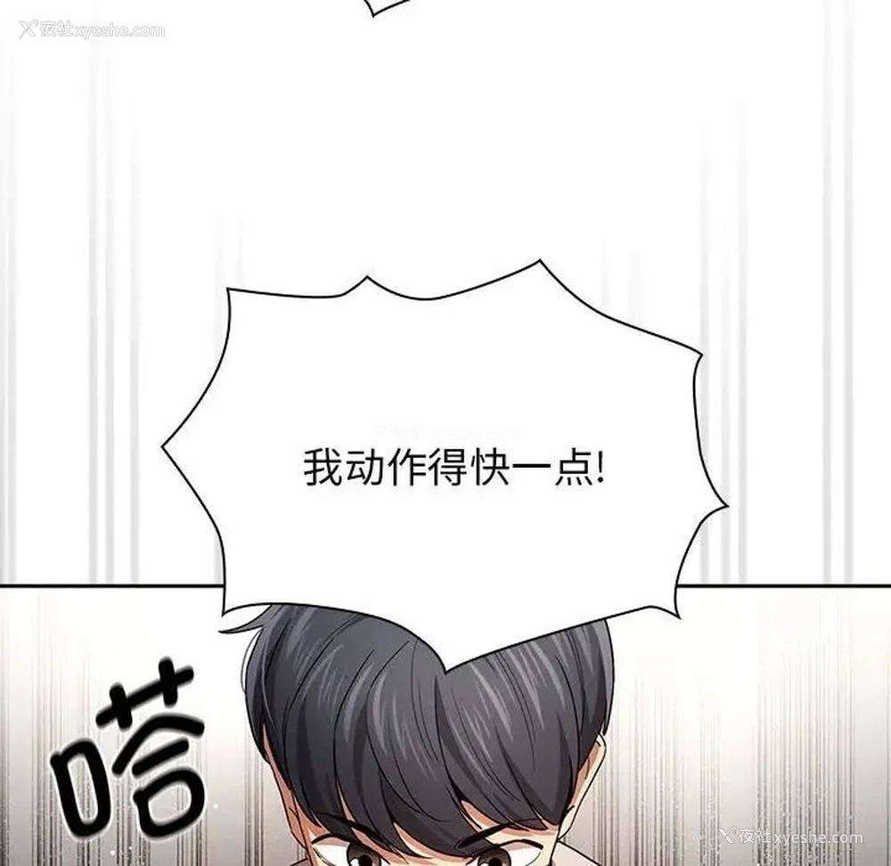 84P - 疫情期间的家教生活