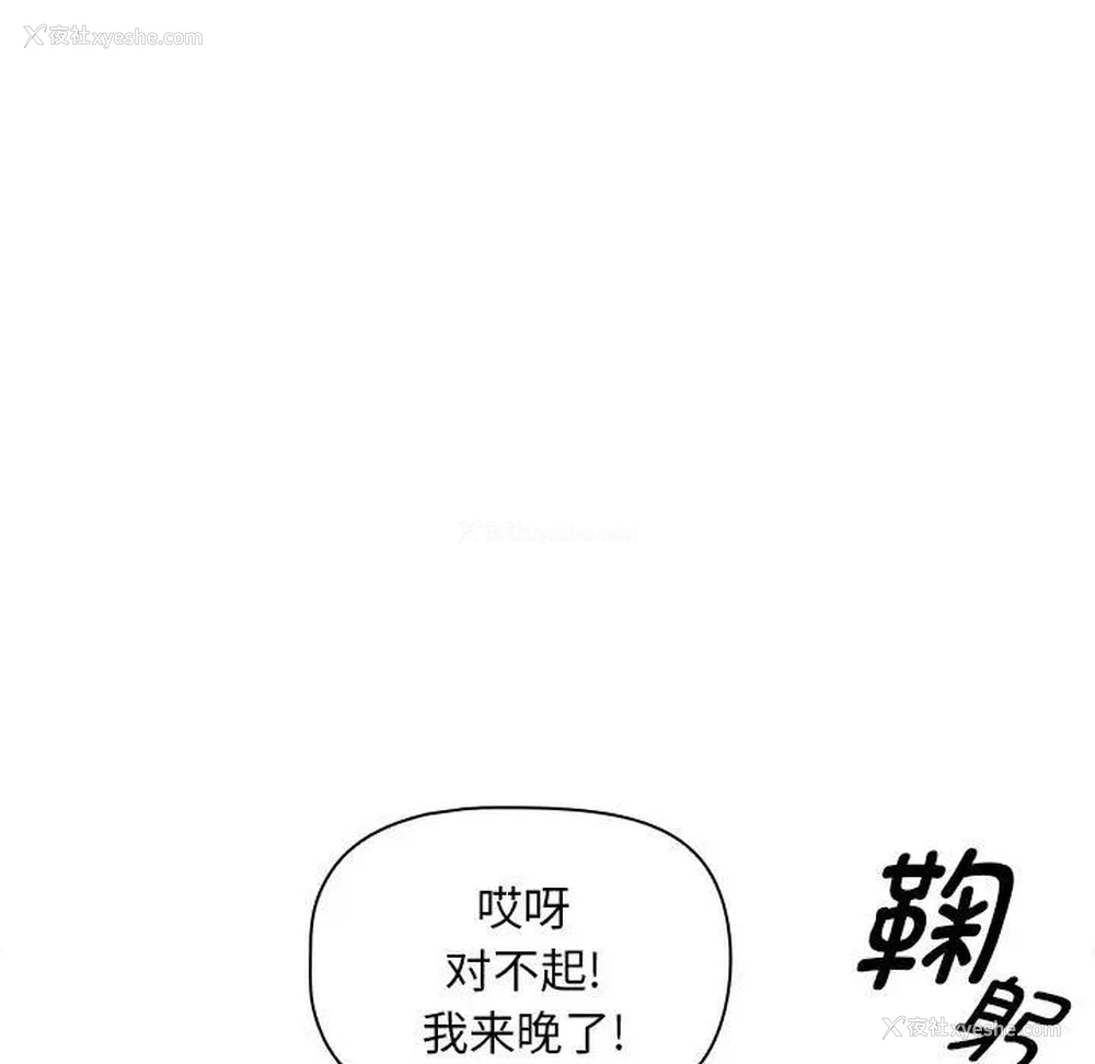 87P - 疫情期间的家教生活