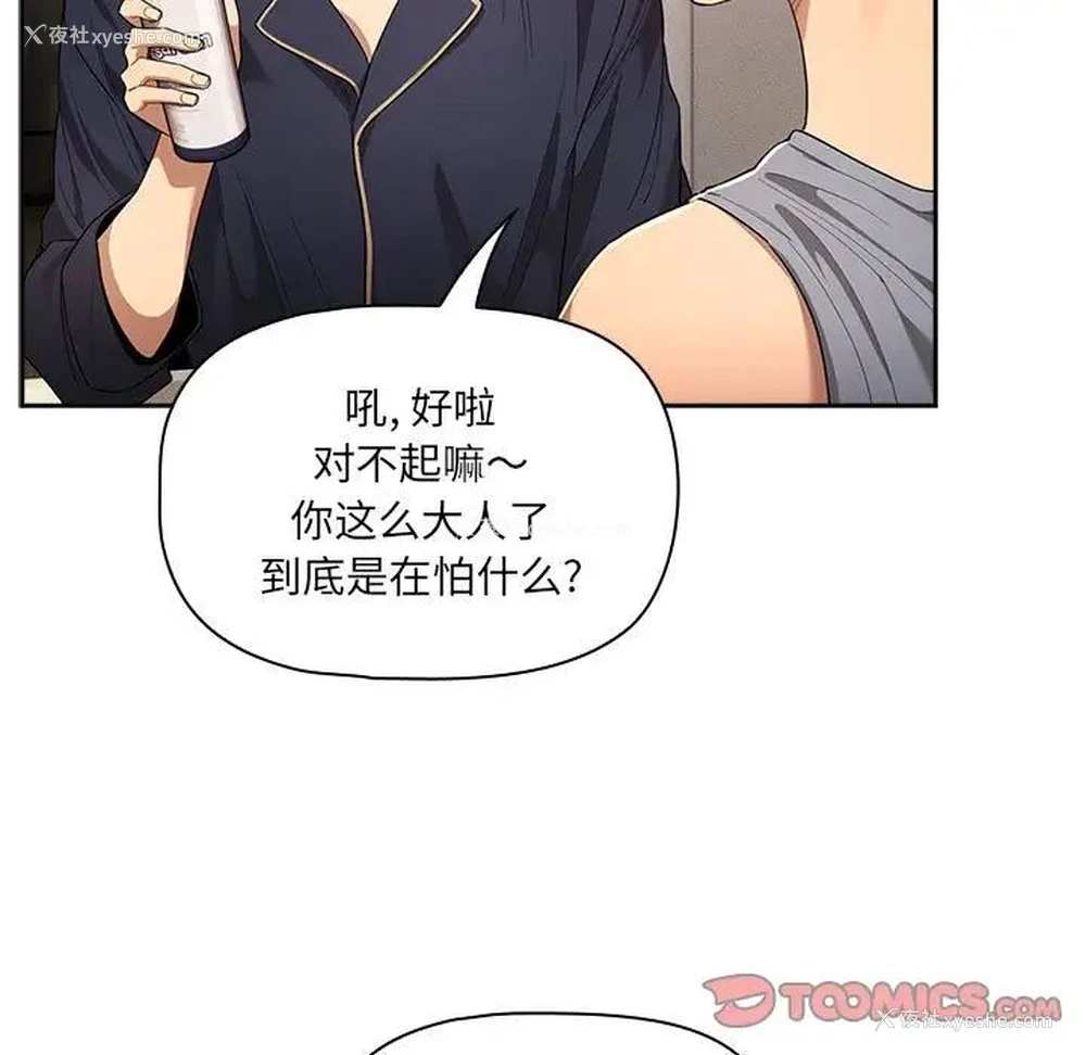 9P - 疫情期间的家教生活