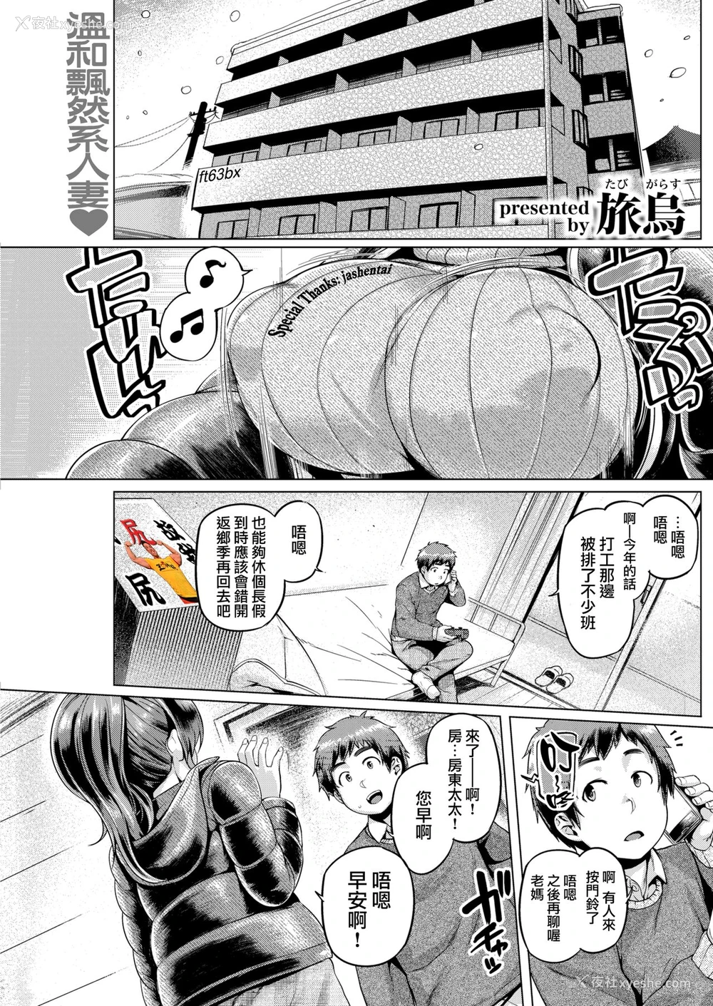 1P - [旅乌] ハッピーライフ [中国翻訳] [DL版]