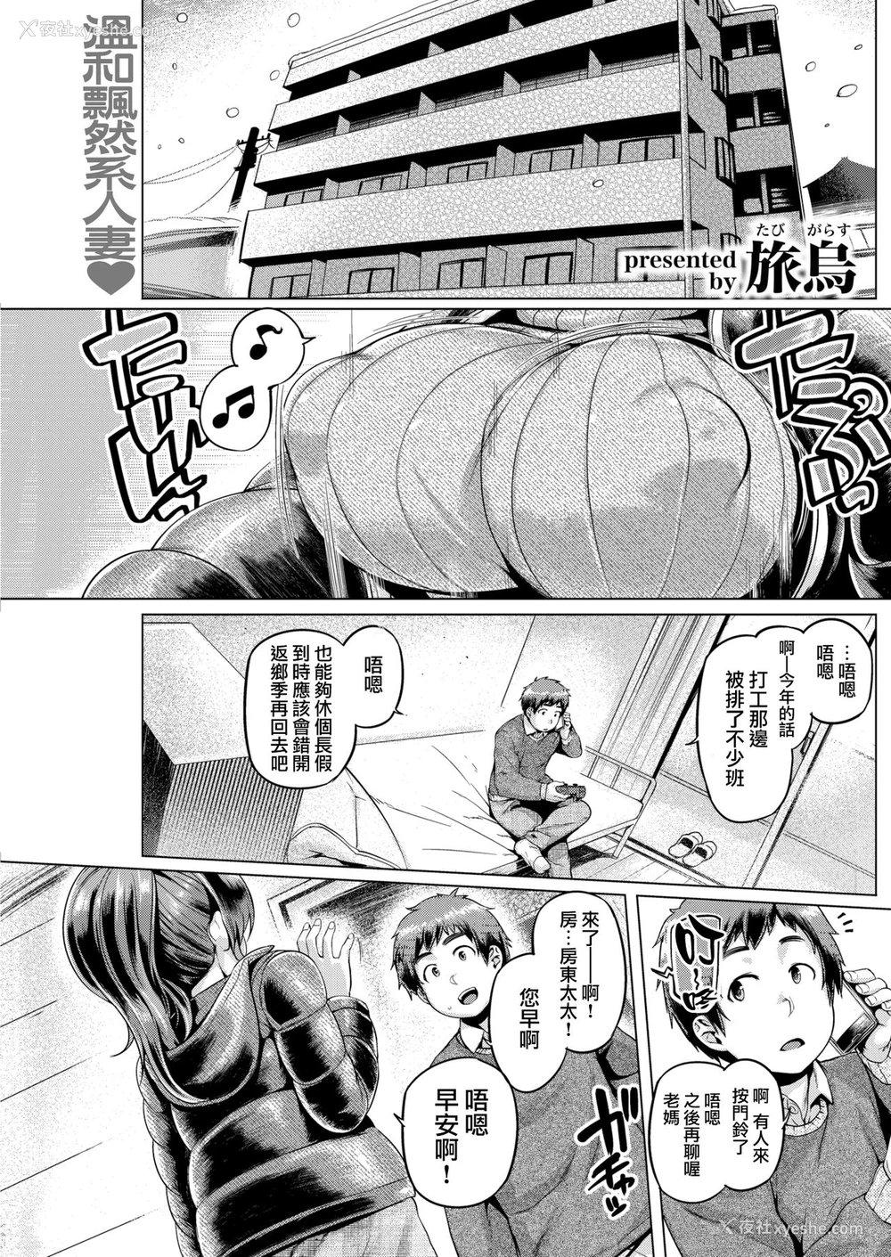 2P - [旅乌] ハッピーライフ [中国翻訳] [DL版]