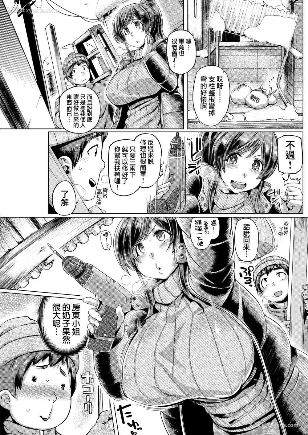 4P - [旅乌] ハッピーライフ [中国翻訳] [DL版]