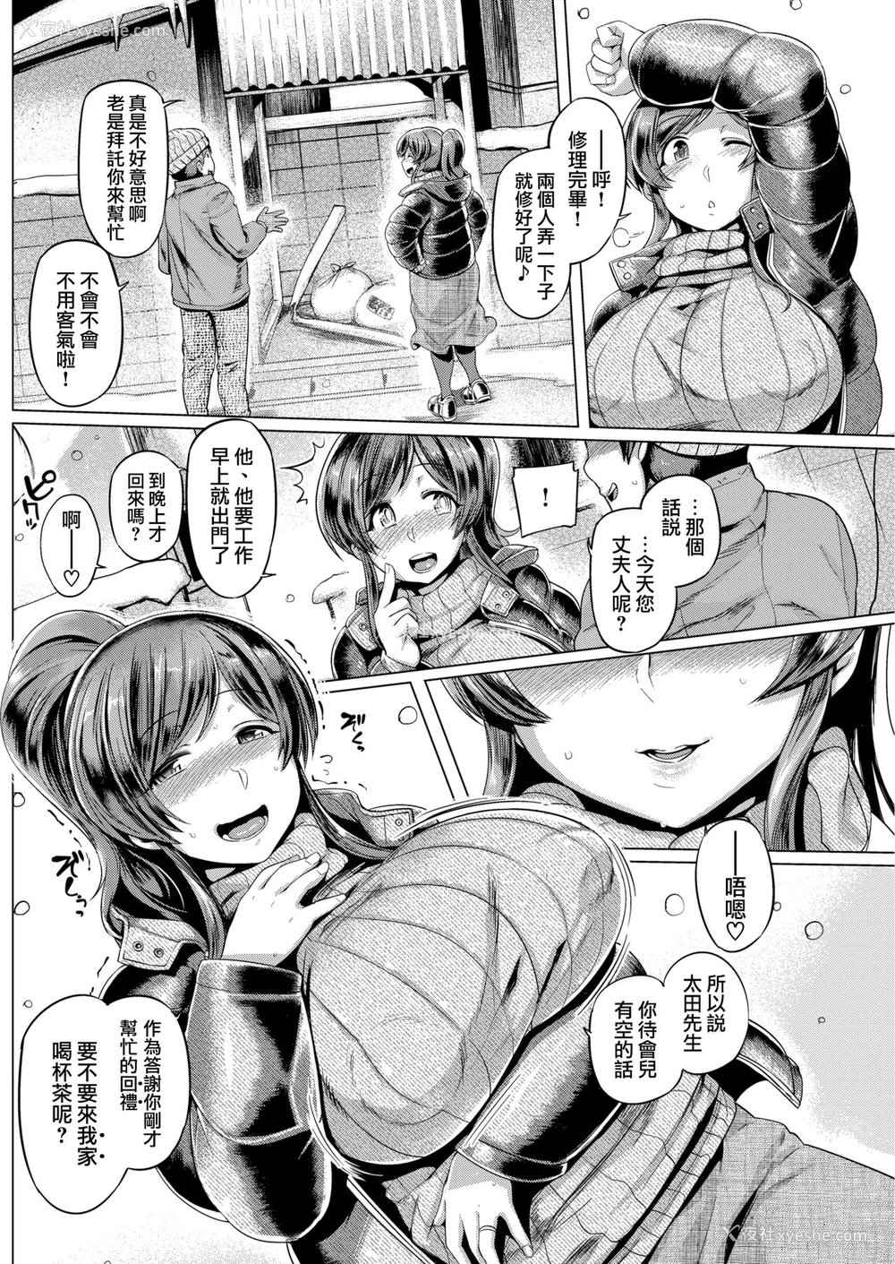 5P - [旅乌] ハッピーライフ [中国翻訳] [DL版]