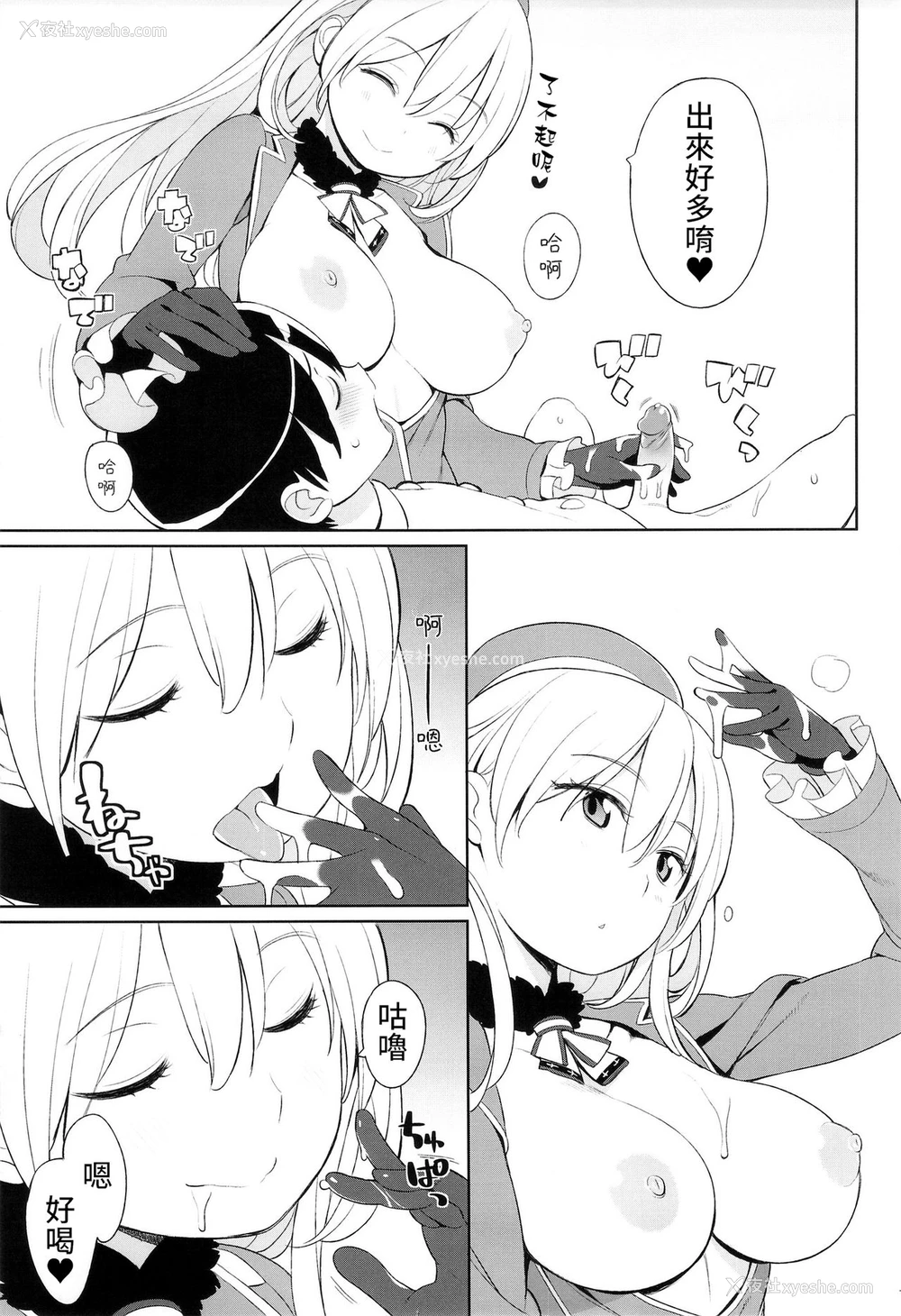 14P - (サンクリ61) [ひぐま屋 (野良ヒグマ)] 爱宕とちいさな提督さん (舰队これくしょん -舰これ-) [中国翻訳] [无修正]