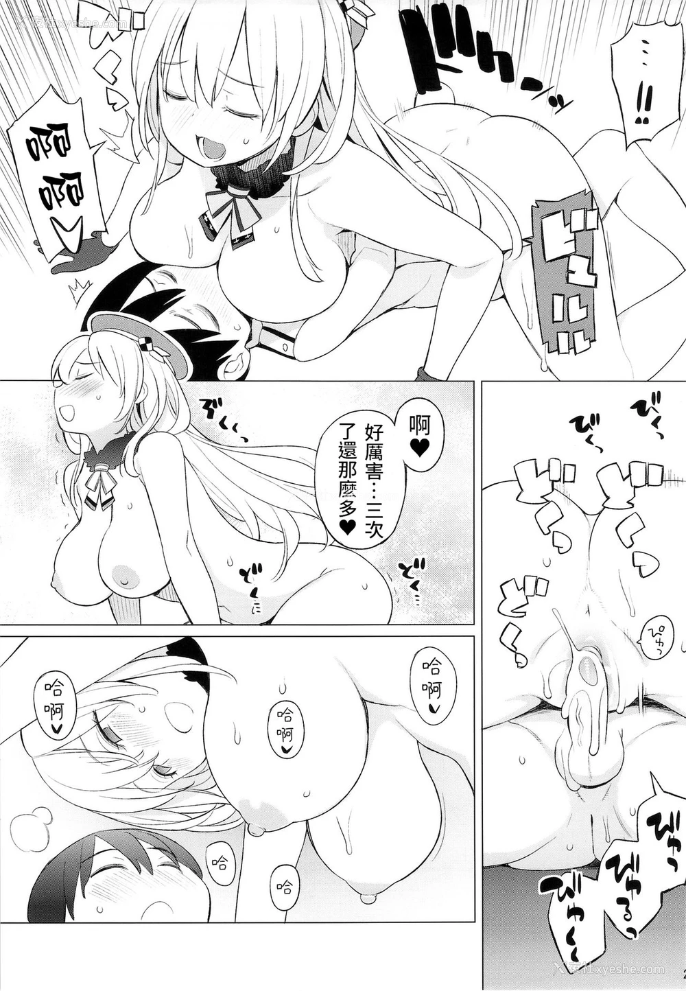 24P - (サンクリ61) [ひぐま屋 (野良ヒグマ)] 爱宕とちいさな提督さん (舰队これくしょん -舰これ-) [中国翻訳] [无修正]