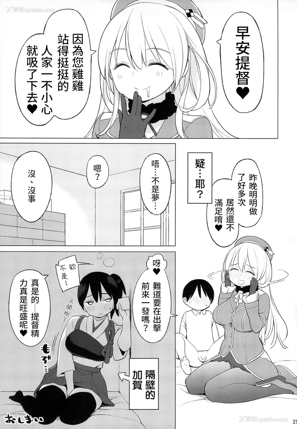 26P - (サンクリ61) [ひぐま屋 (野良ヒグマ)] 爱宕とちいさな提督さん (舰队これくしょん -舰これ-) [中国翻訳] [无修正]