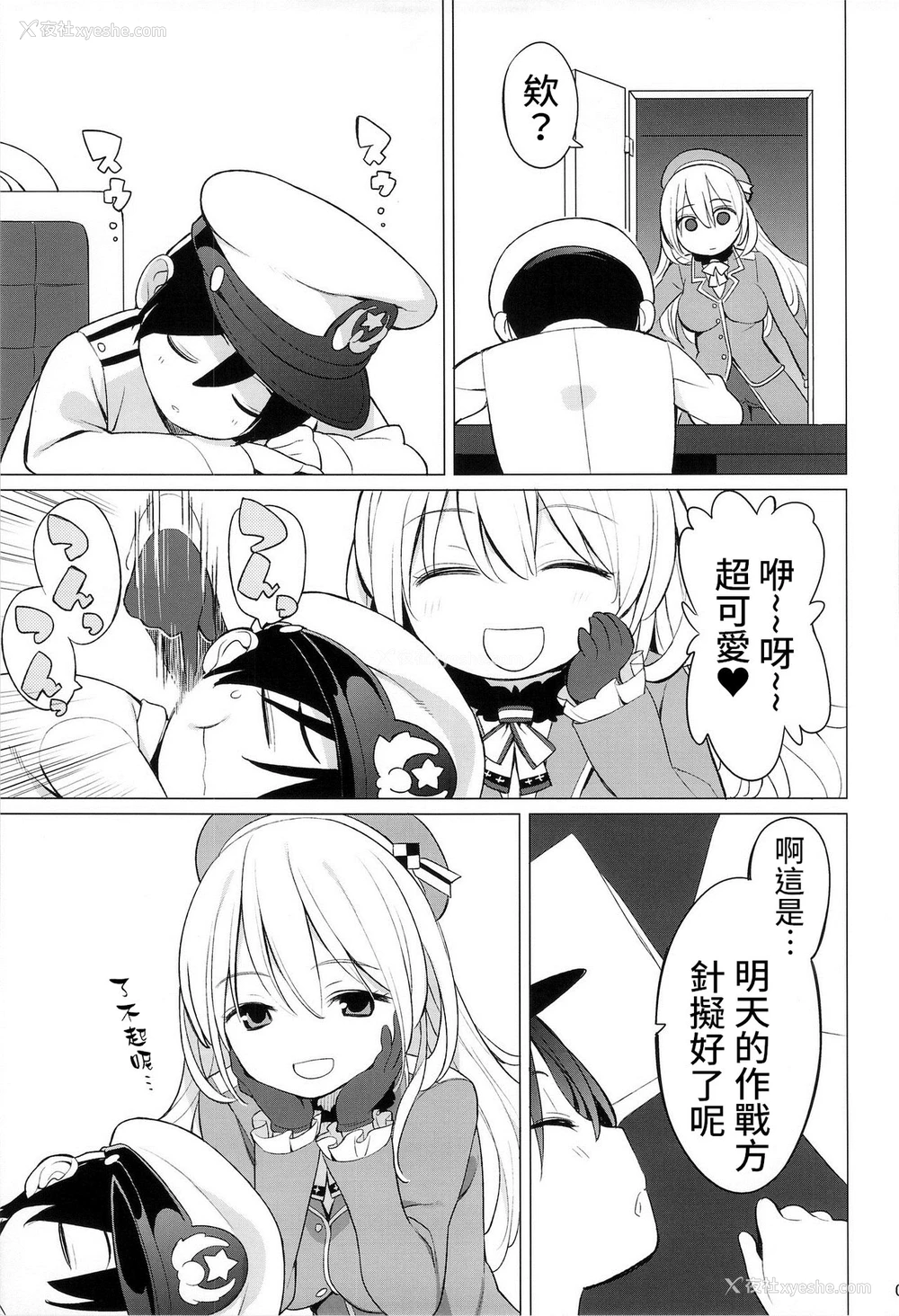 6P - (サンクリ61) [ひぐま屋 (野良ヒグマ)] 爱宕とちいさな提督さん (舰队これくしょん -舰これ-) [中国翻訳] [无修正]