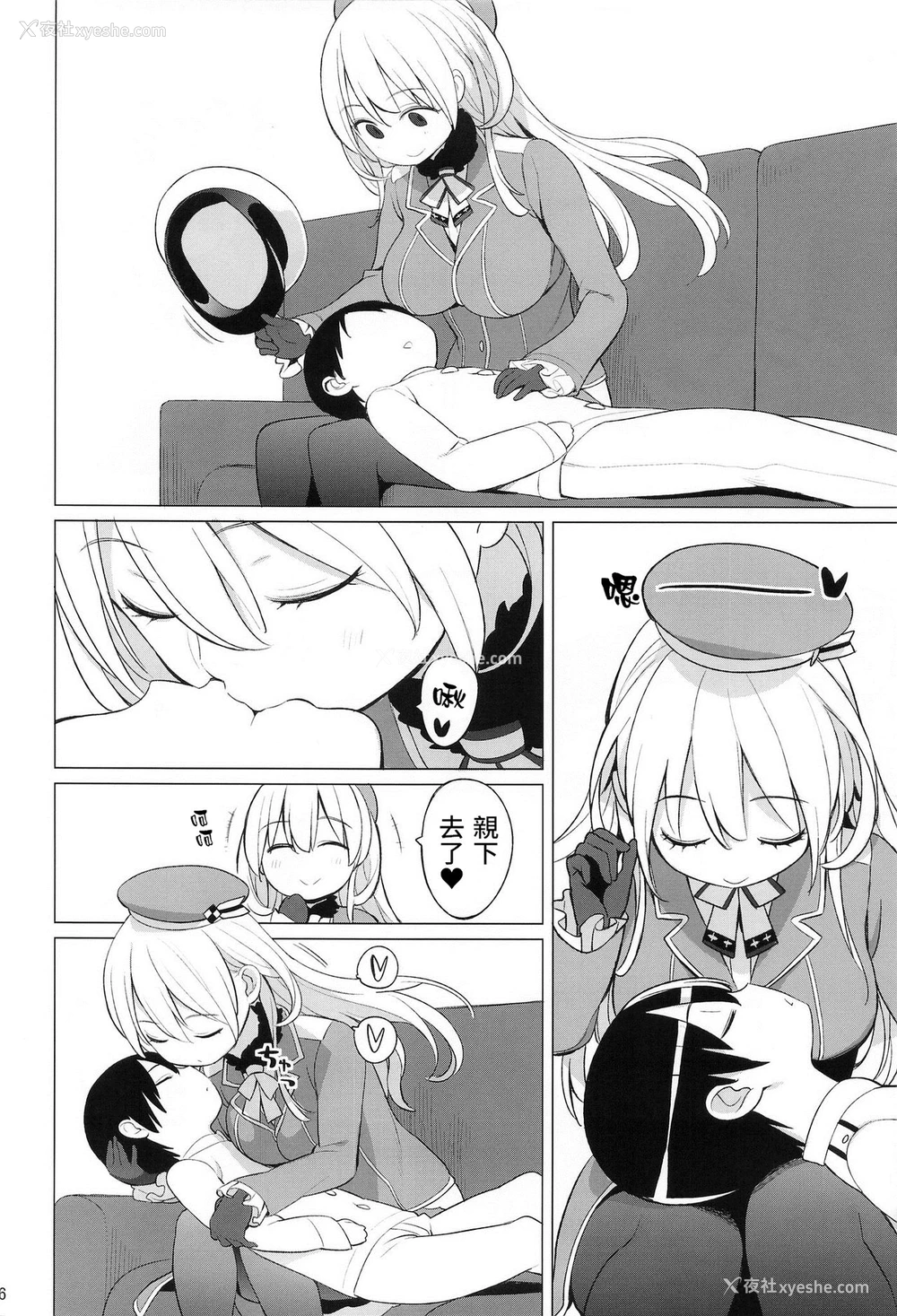 7P - (サンクリ61) [ひぐま屋 (野良ヒグマ)] 爱宕とちいさな提督さん (舰队これくしょん -舰これ-) [中国翻訳] [无修正]