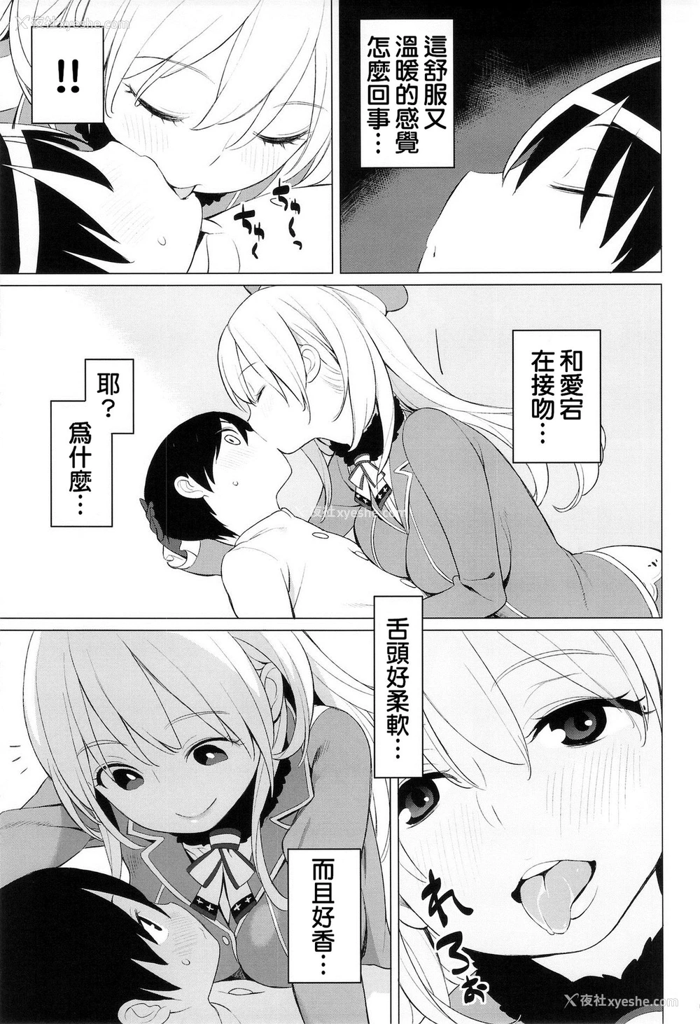 8P - (サンクリ61) [ひぐま屋 (野良ヒグマ)] 爱宕とちいさな提督さん (舰队これくしょん -舰これ-) [中国翻訳] [无修正]