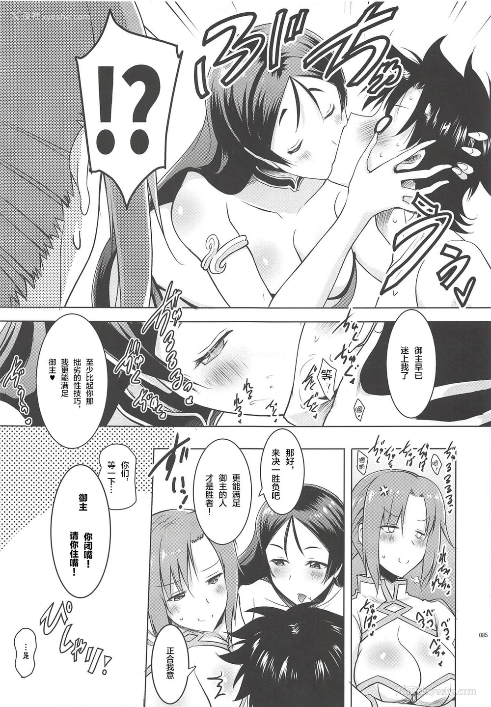 10P - (C94) [瞬间最大风速 (ポニーR)] 巨乳鲭総集编～巨乳サーヴァントとのぬきぬき生活～ (Fate/Grand Order) [中国翻訳] [ページ欠落]