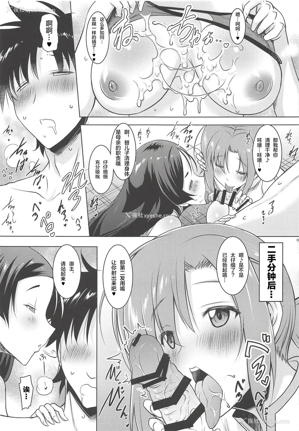 14P - (C94) [瞬间最大风速 (ポニーR)] 巨乳鲭総集编～巨乳サーヴァントとのぬきぬき生活～ (Fate/Grand Order) [中国翻訳] [ページ欠落]
