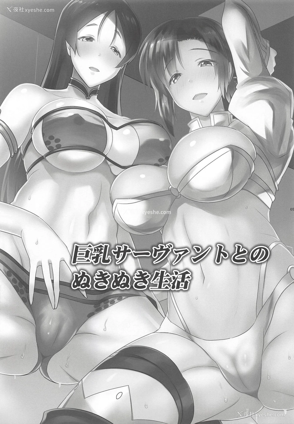 4P - (C94) [瞬间最大风速 (ポニーR)] 巨乳鲭総集编～巨乳サーヴァントとのぬきぬき生活～ (Fate/Grand Order) [中国翻訳] [ページ欠落]