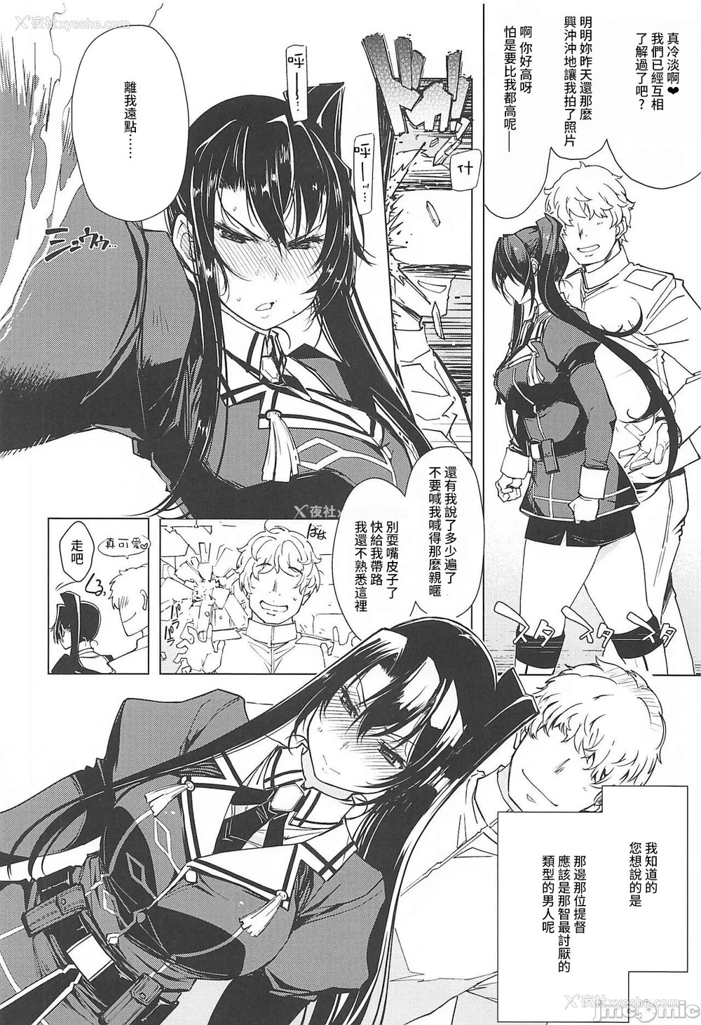 18P - (C99) [Xration (mil)] 秘书舰鹿岛の报告书3 (舰队これくしょん -舰これ-) [中国翻訳]