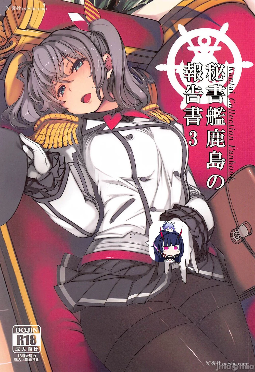 1P - (C99) [Xration (mil)] 秘书舰鹿岛の报告书3 (舰队これくしょん -舰これ-) [中国翻訳]