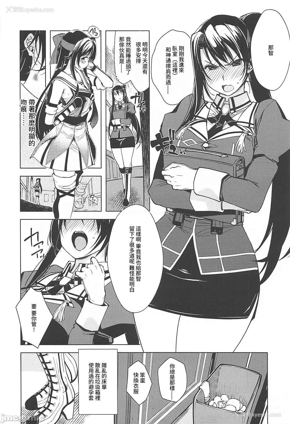 32P - (C99) [Xration (mil)] 秘书舰鹿岛の报告书3 (舰队これくしょん -舰これ-) [中国翻訳]