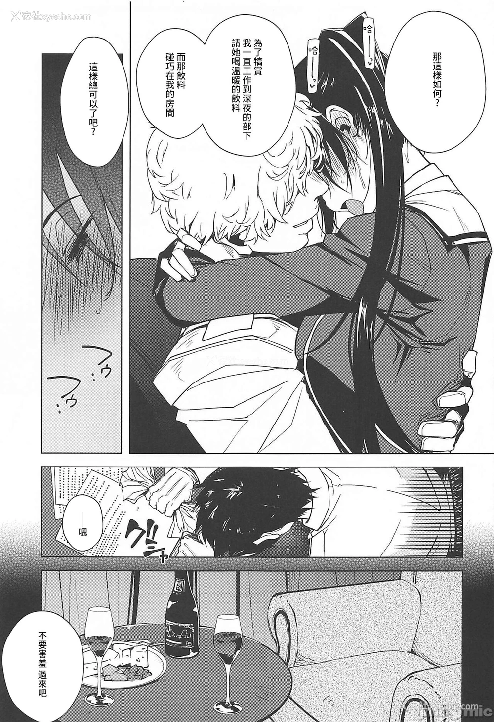 43P - (C99) [Xration (mil)] 秘书舰鹿岛の报告书3 (舰队これくしょん -舰これ-) [中国翻訳]