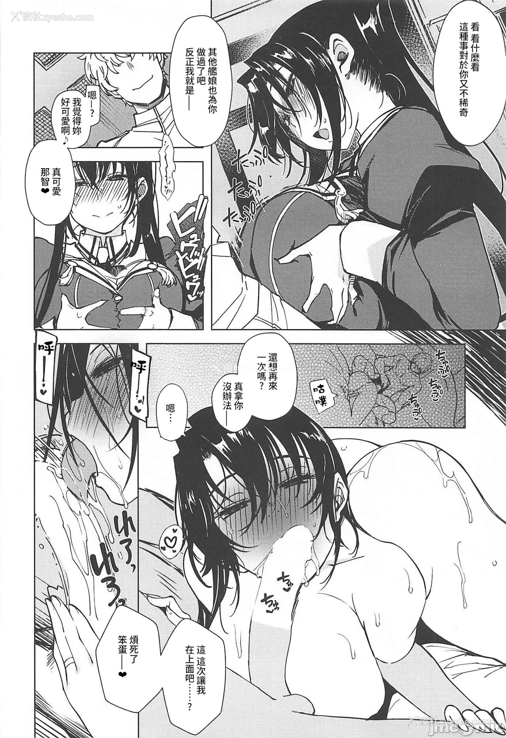 50P - (C99) [Xration (mil)] 秘书舰鹿岛の报告书3 (舰队これくしょん -舰これ-) [中国翻訳]