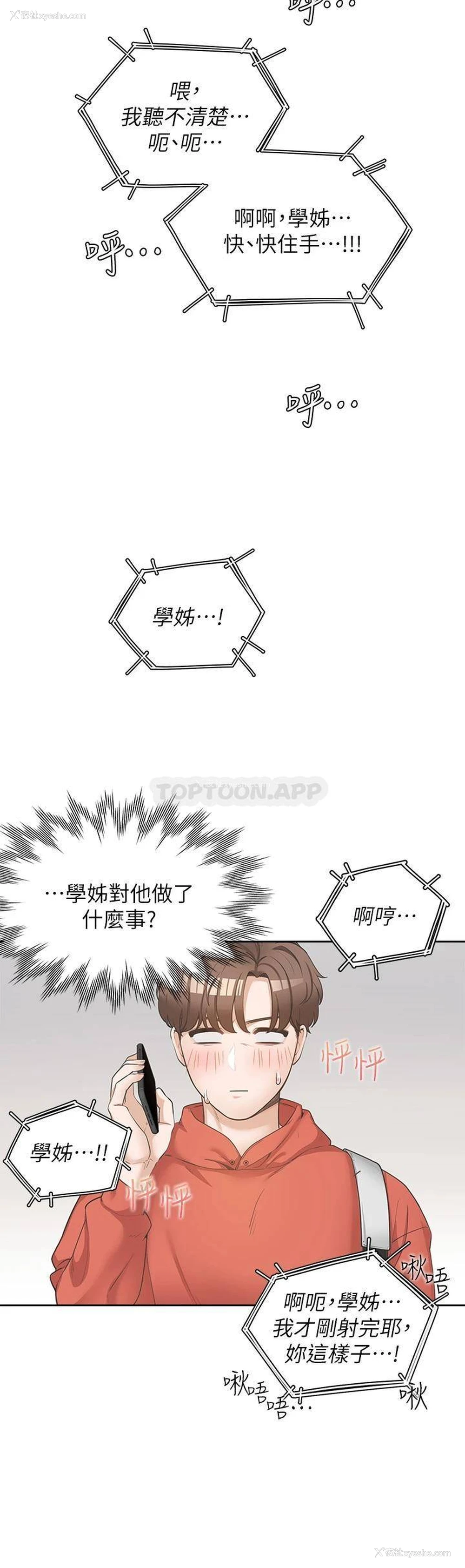 13P - 同居上下铺