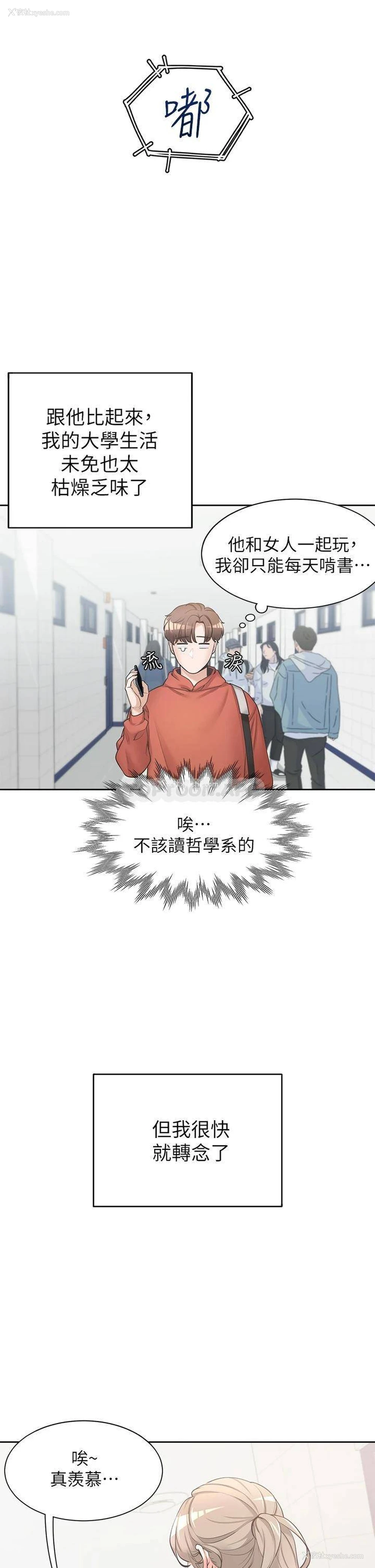 14P - 同居上下铺