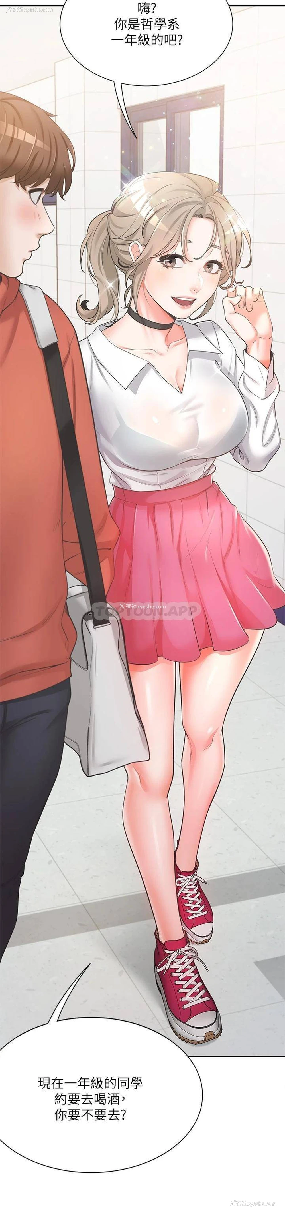16P - 同居上下铺