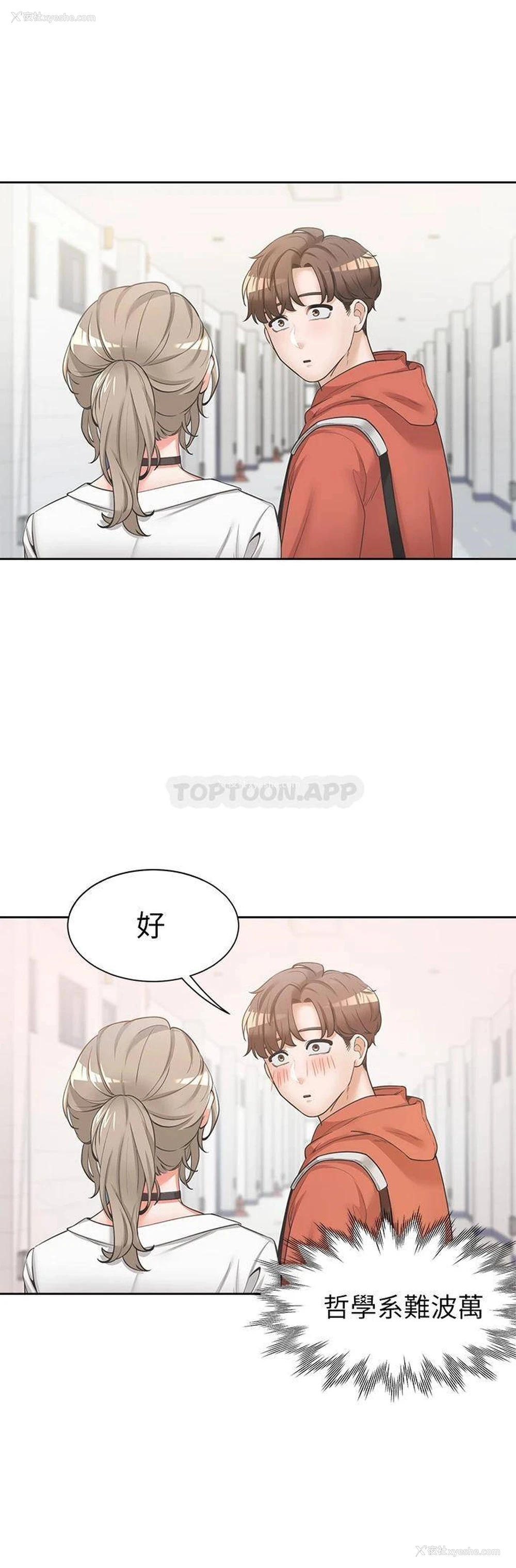 17P - 同居上下铺
