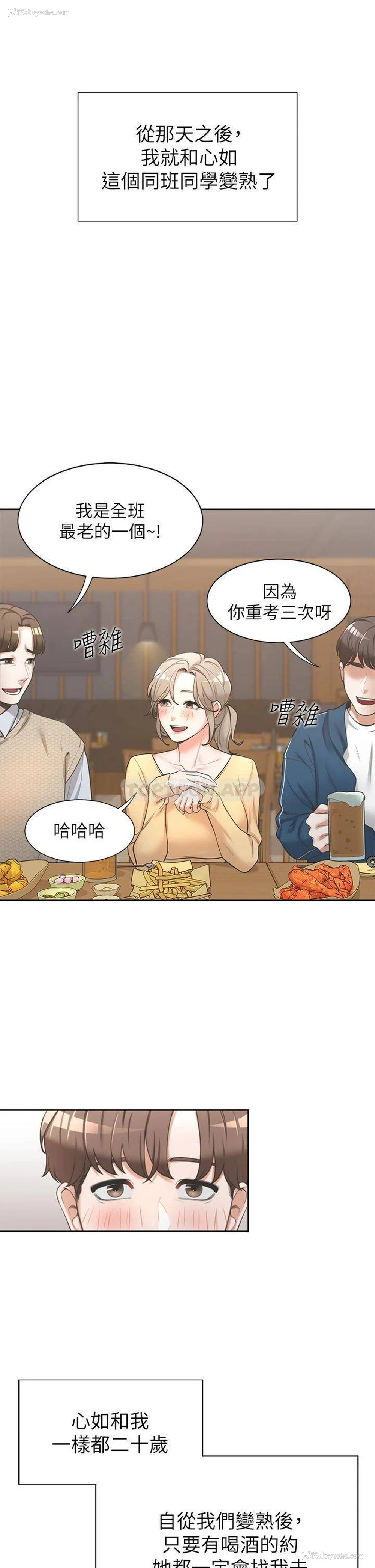 18P - 同居上下铺
