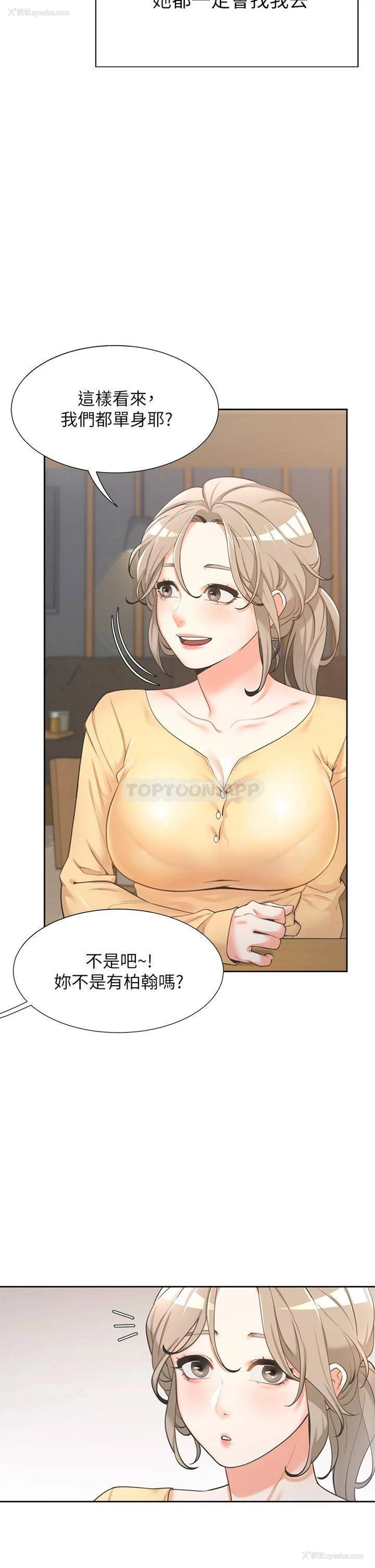 19P - 同居上下铺