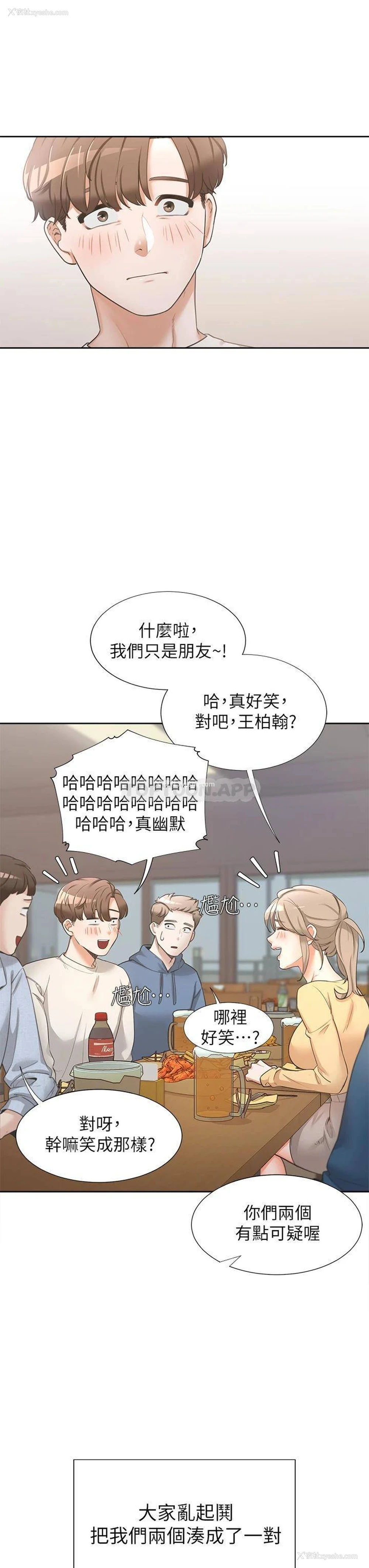 20P - 同居上下铺