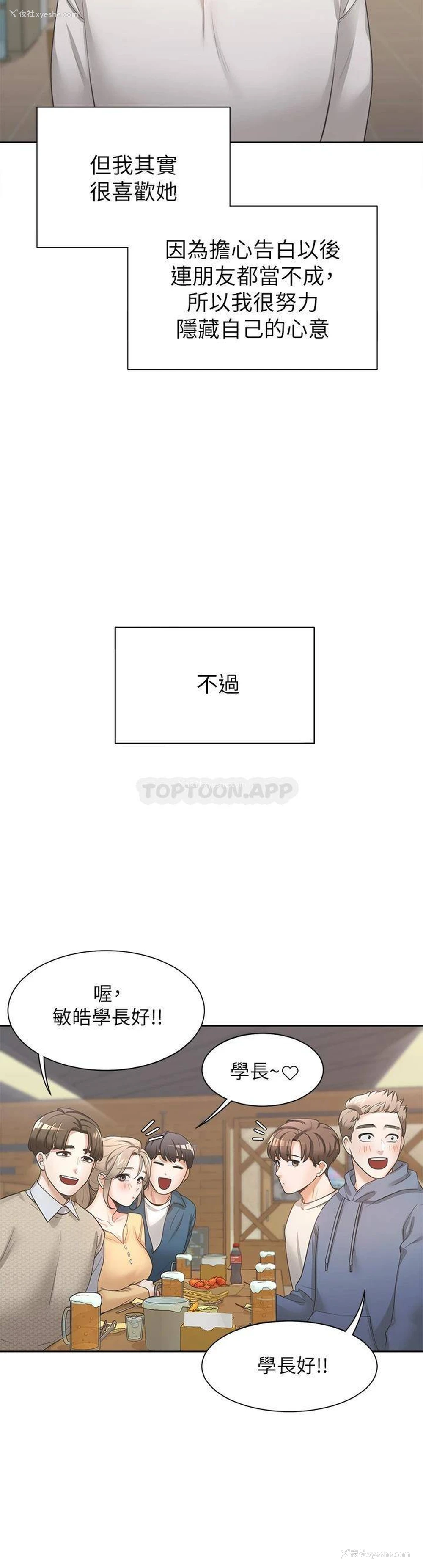 22P - 同居上下铺