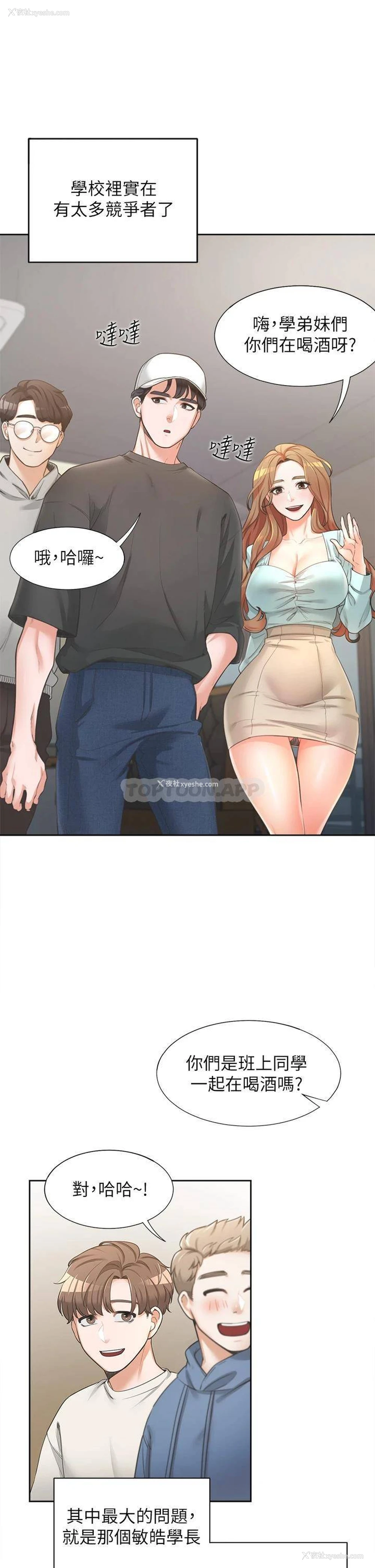 23P - 同居上下铺