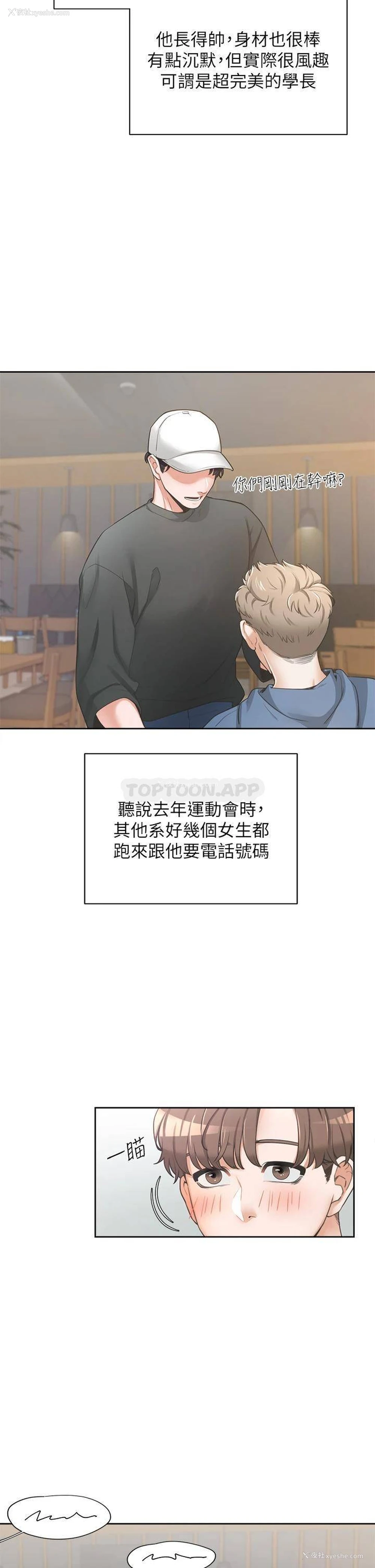 24P - 同居上下铺