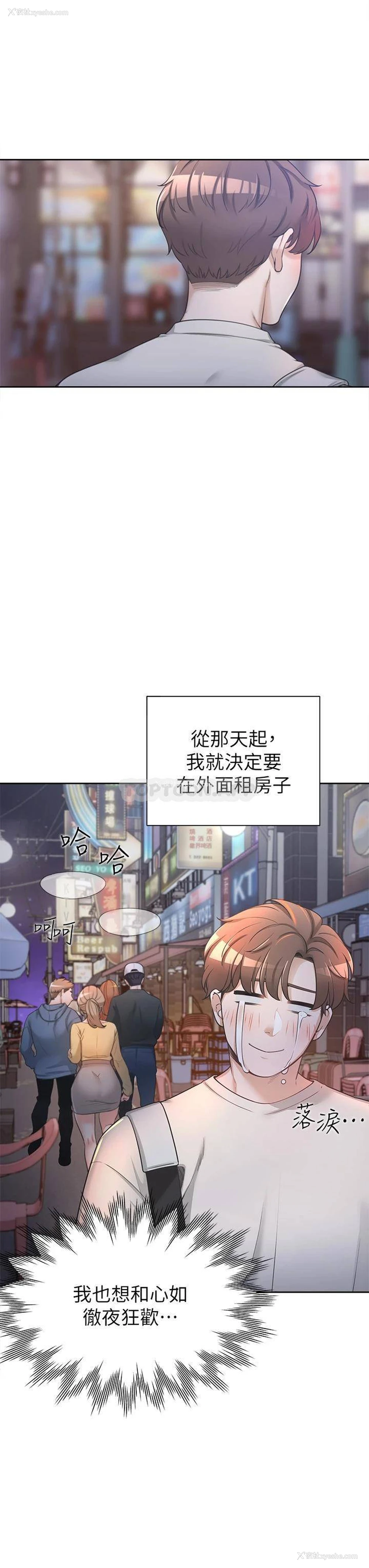30P - 同居上下铺