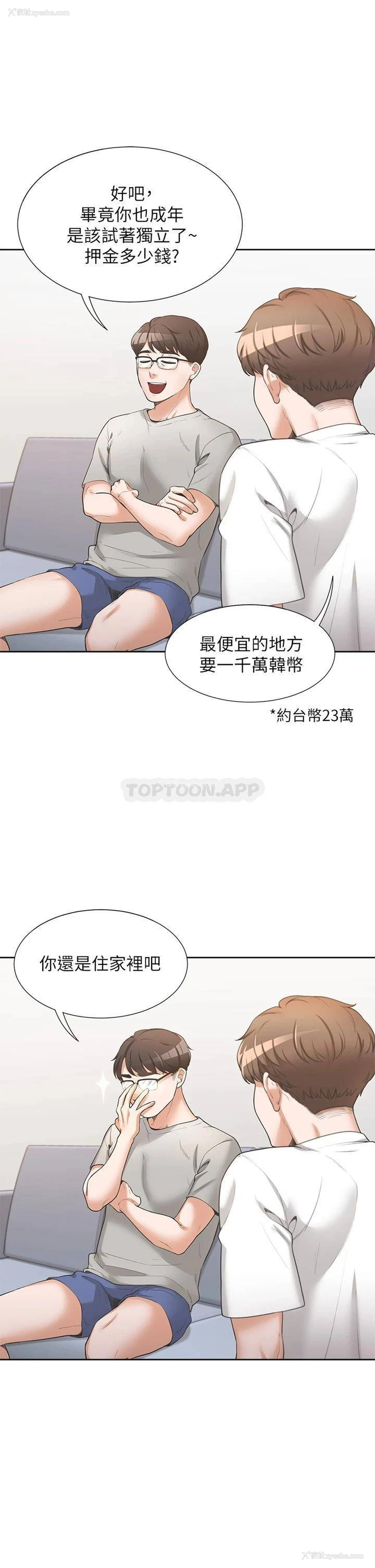 33P - 同居上下铺