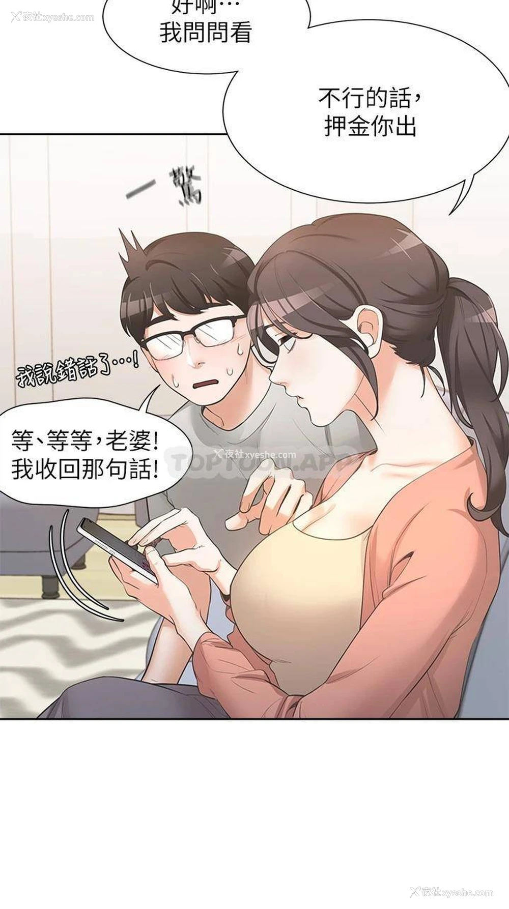 37P - 同居上下铺