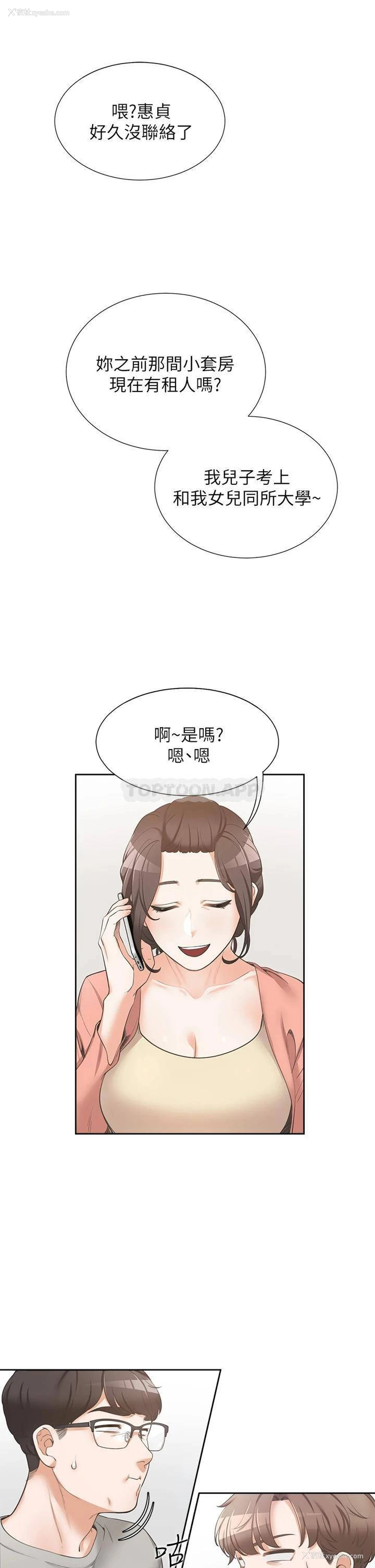38P - 同居上下铺