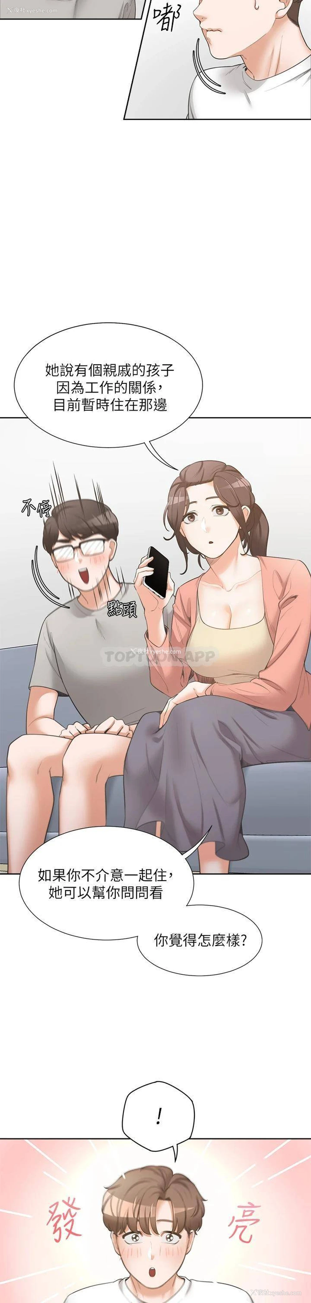 39P - 同居上下铺