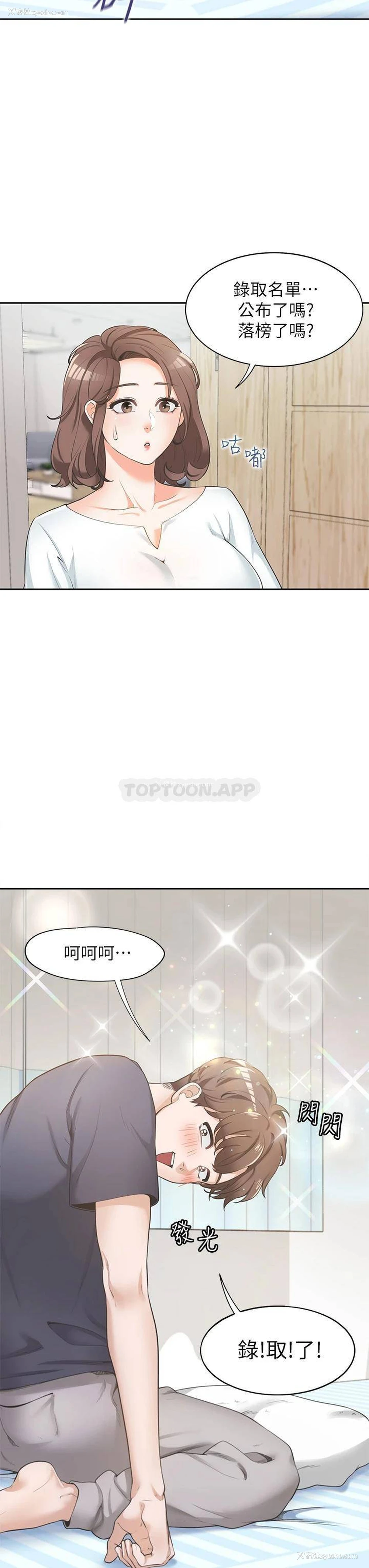 3P - 同居上下铺