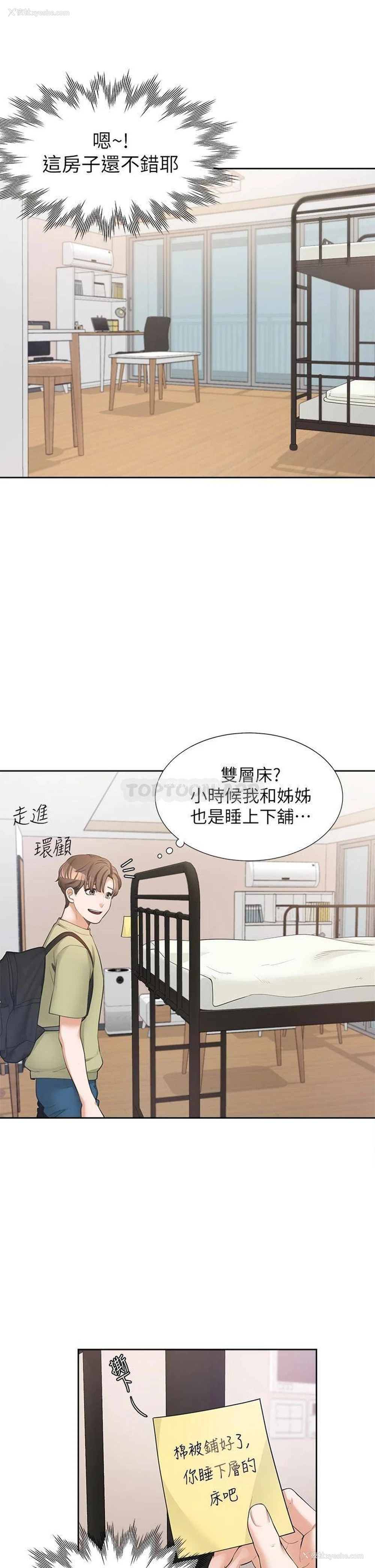 43P - 同居上下铺