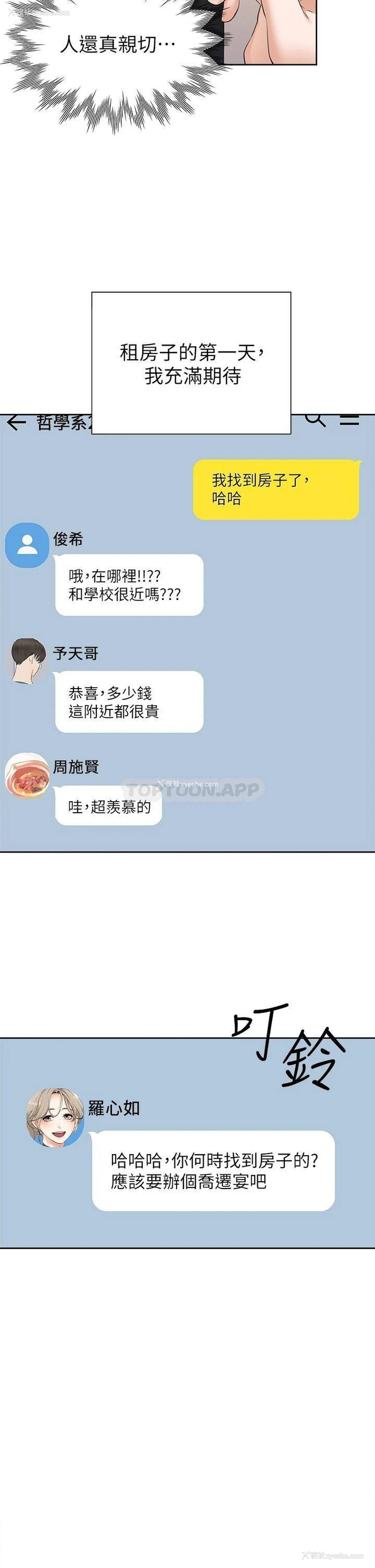 44P - 同居上下铺