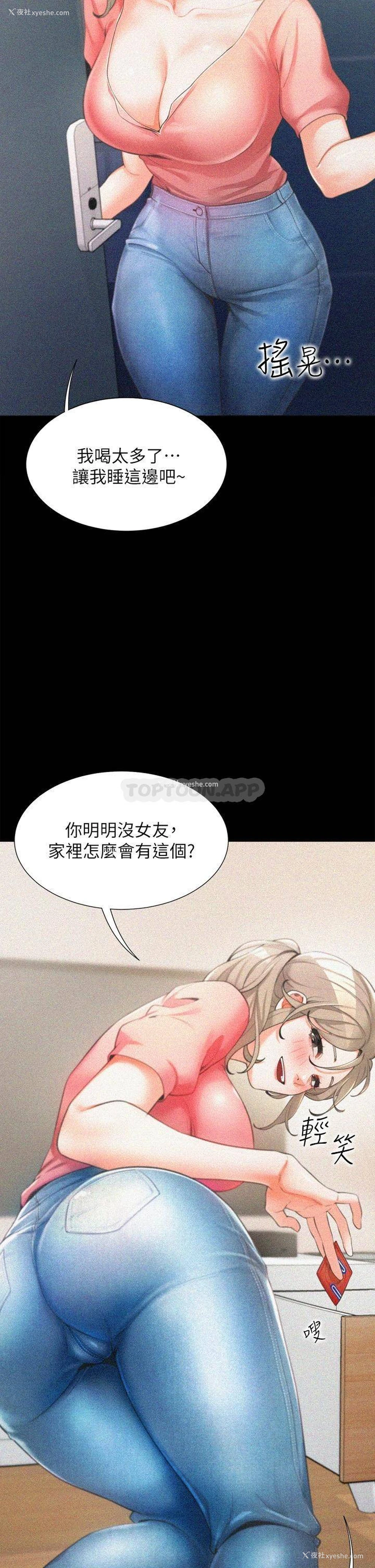 48P - 同居上下铺