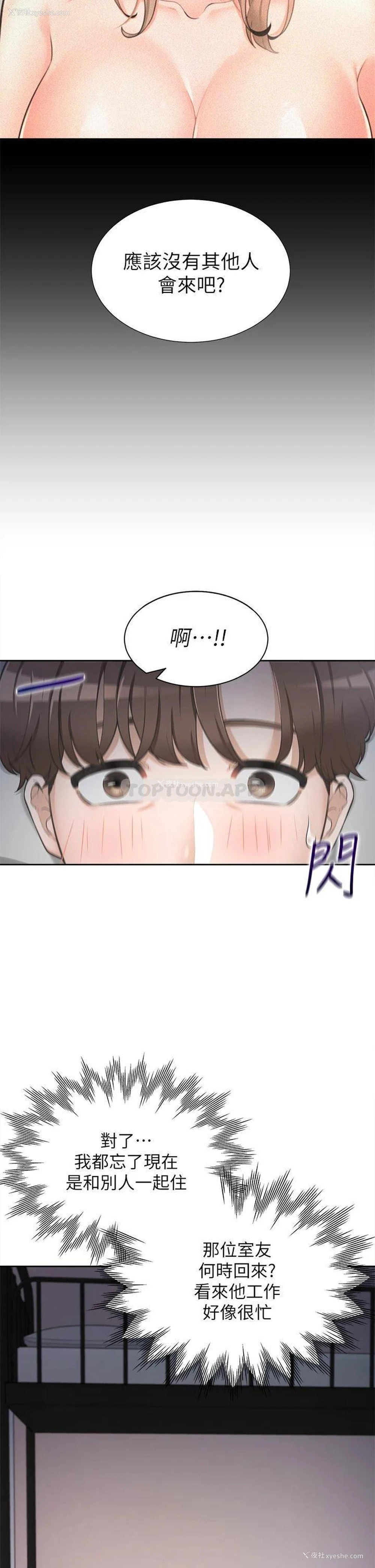 52P - 同居上下铺