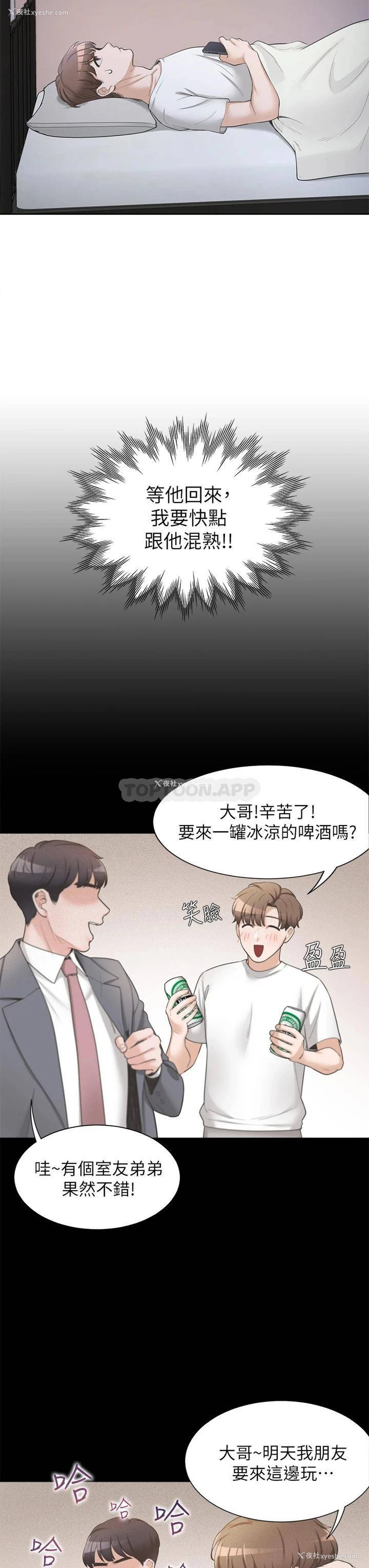 53P - 同居上下铺