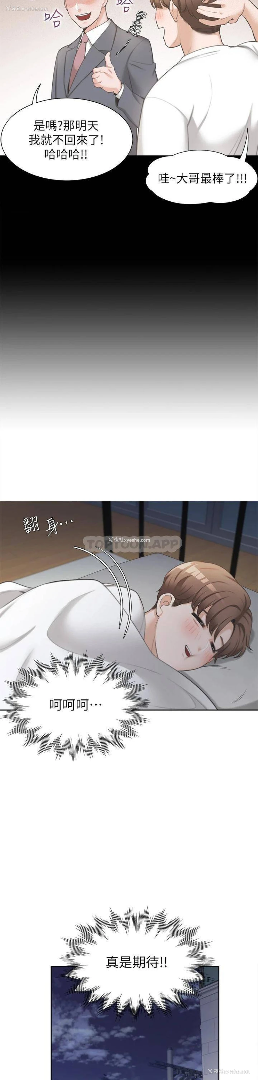 54P - 同居上下铺