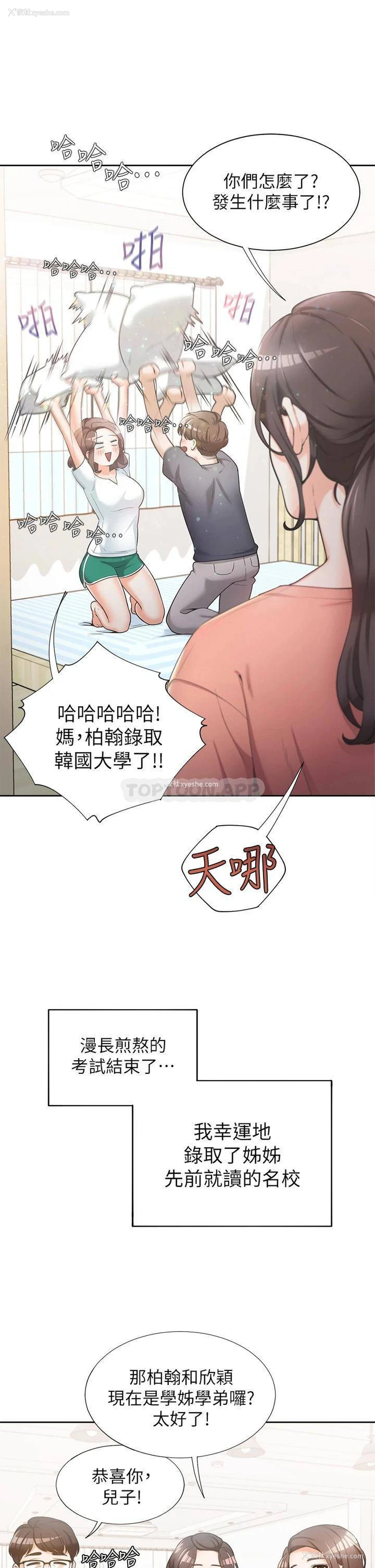 5P - 同居上下铺
