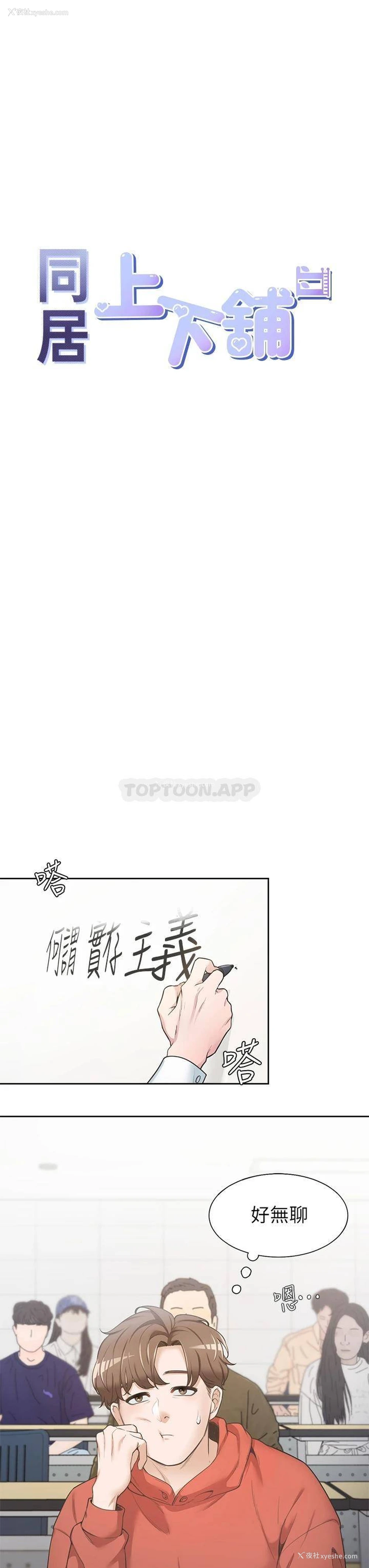 7P - 同居上下铺