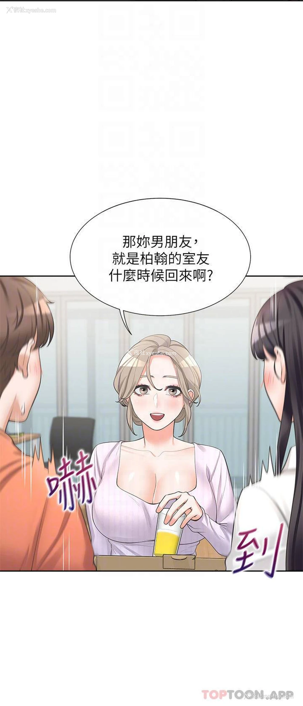 10P - 同居上下铺