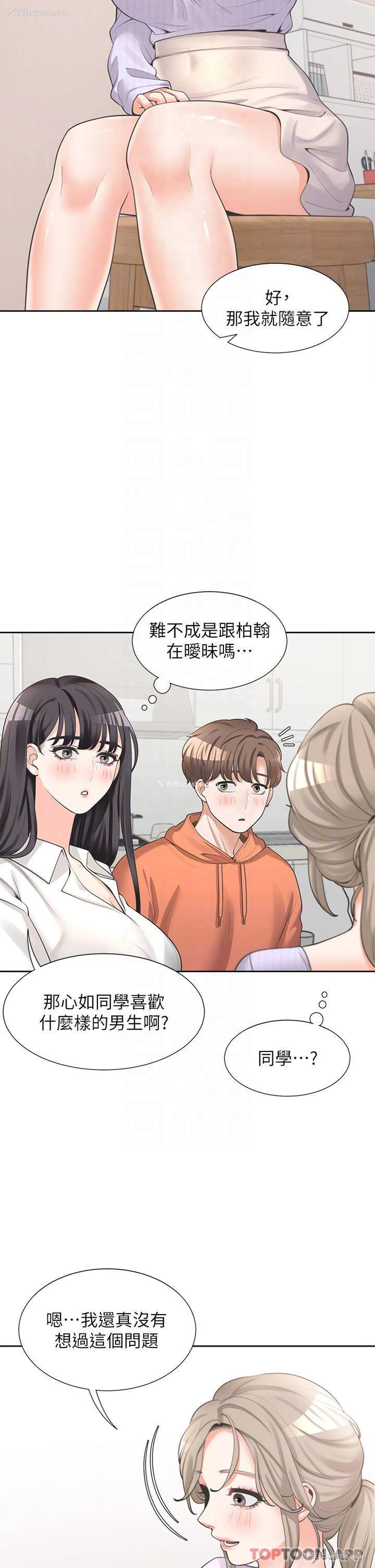 12P - 同居上下铺