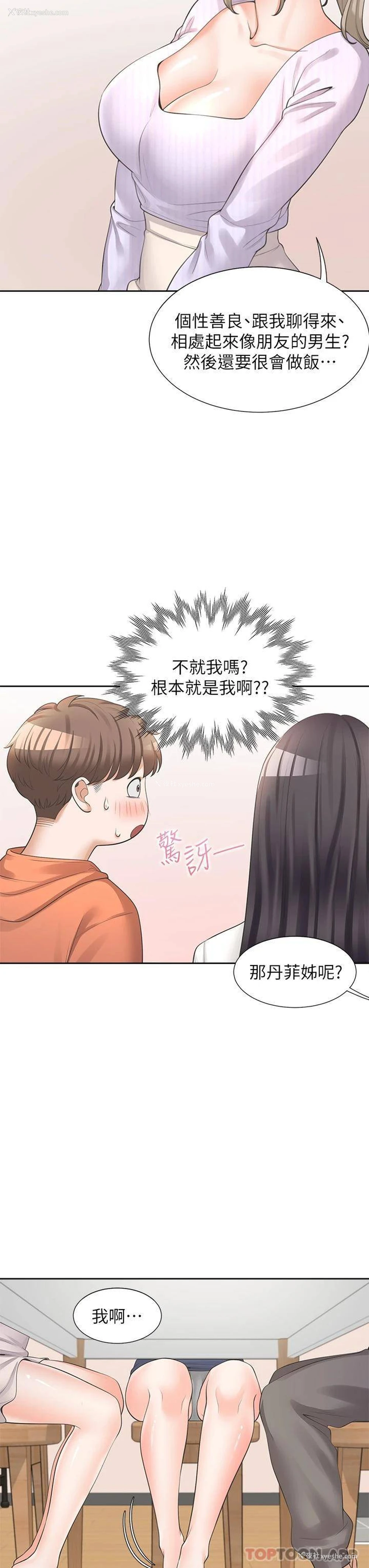 13P - 同居上下铺